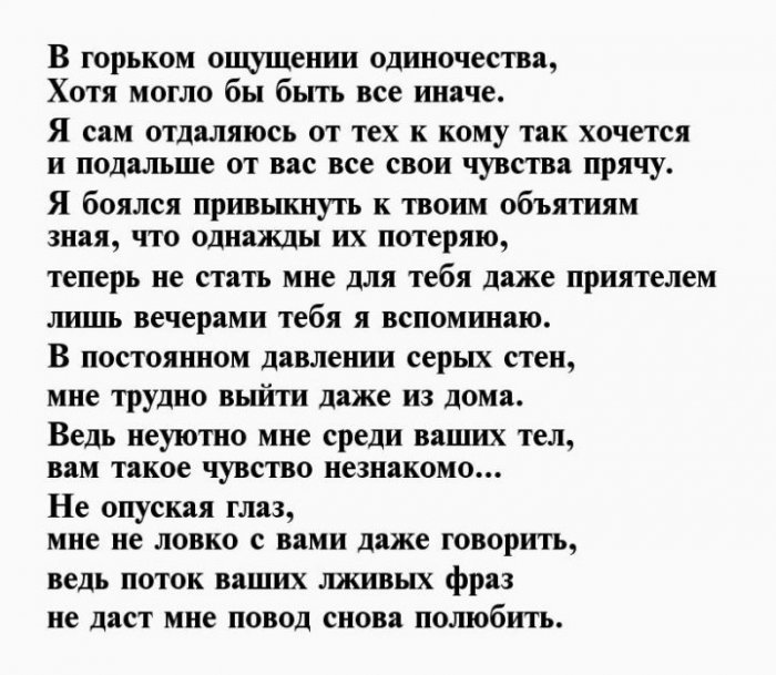 Стихи о неразделенной любви — 355 стихотворений русских …