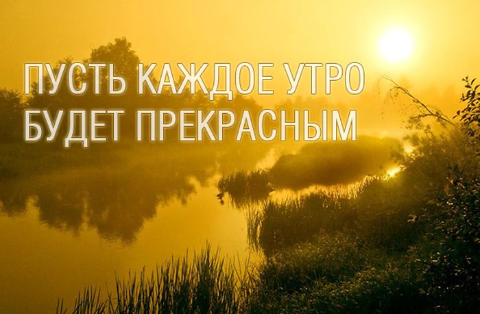 Доброго утра мужчине в картинках природа