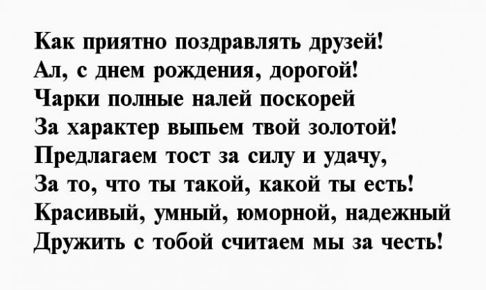 С днем рождения марат картинки с пожеланиями