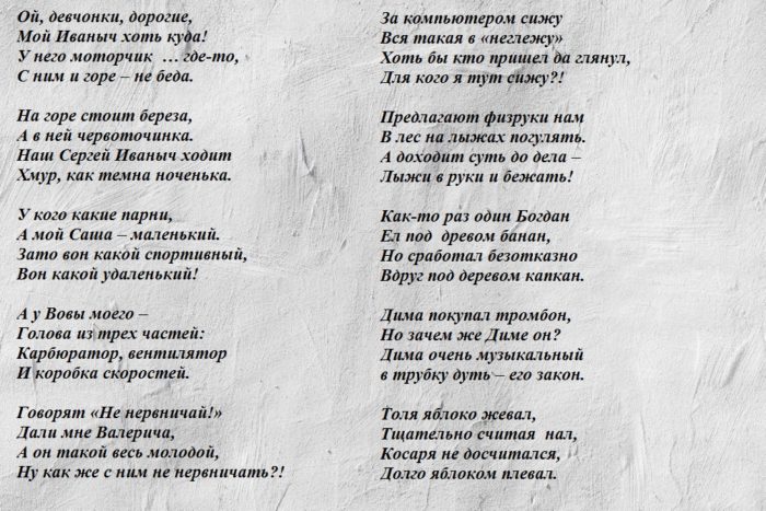 Частушки смешные до слез. Шуточные частушки на юбилей. Смешные частушки на юбилей мужчине. Частушки с днём рождения прикольные мужчине. Текст частушек смешные на юбилей.