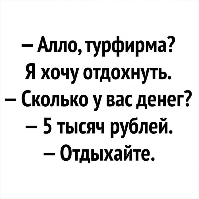 Смешные картинки с анекдотами для поднятия настроения