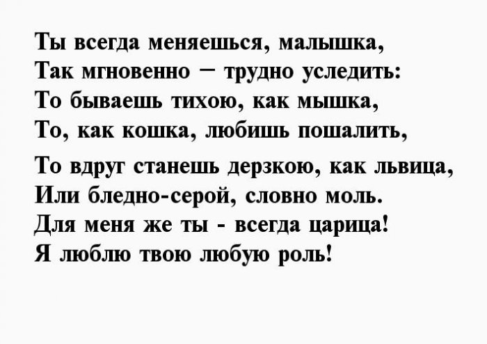 Стих девушке блок. Ты самая необыкновенная девушка стихи.