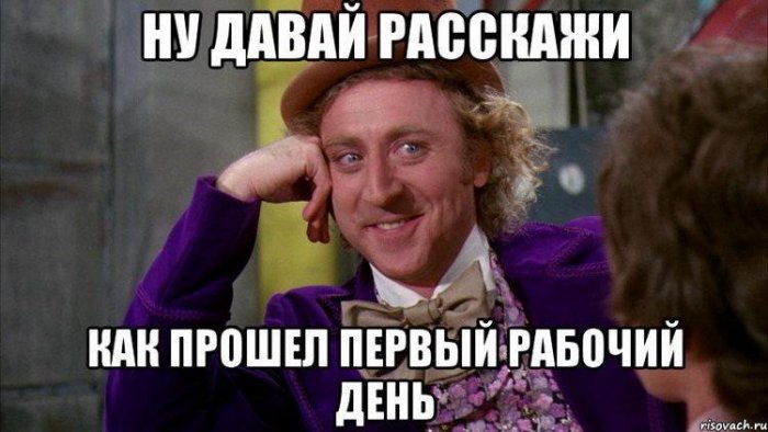 Поздравления с первым рабочим днем в новом году - 83 шт.