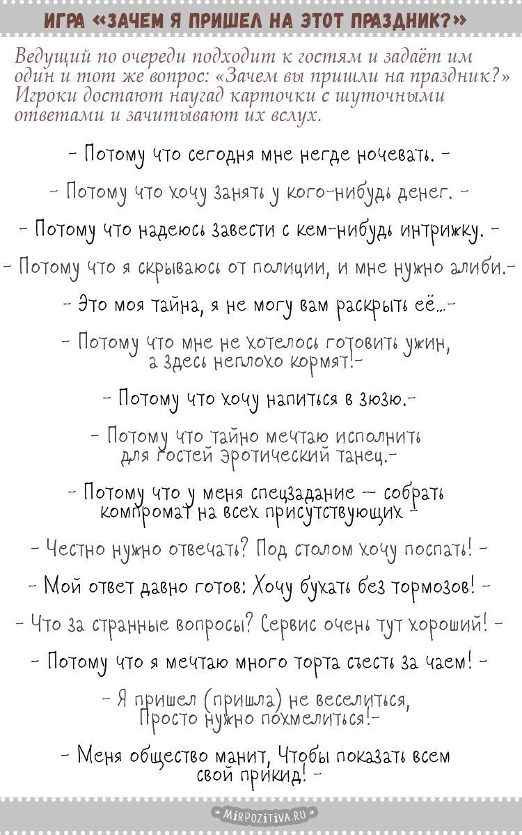 Фанты на день рождения взрослых смешные застольные