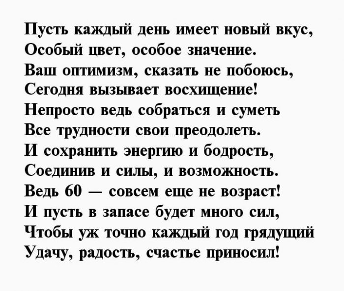 Поздравления с 60 летним юбилеем мужчине прикольные картинки бесплатно