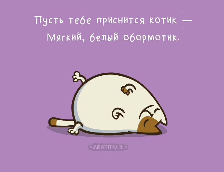 Прикольные картинки про ночь