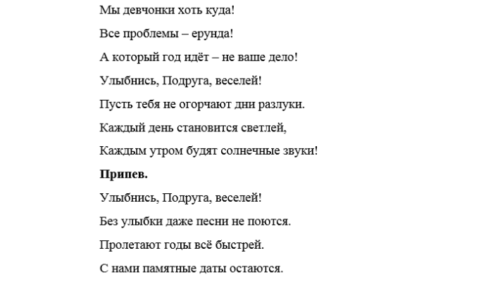 Сценарий проводы женщины. Песни переделки про пенсию. Проводы на пенсию женщины песни переделки. Песня переделка про пенсию. Песня переделка на пенсию женщине.