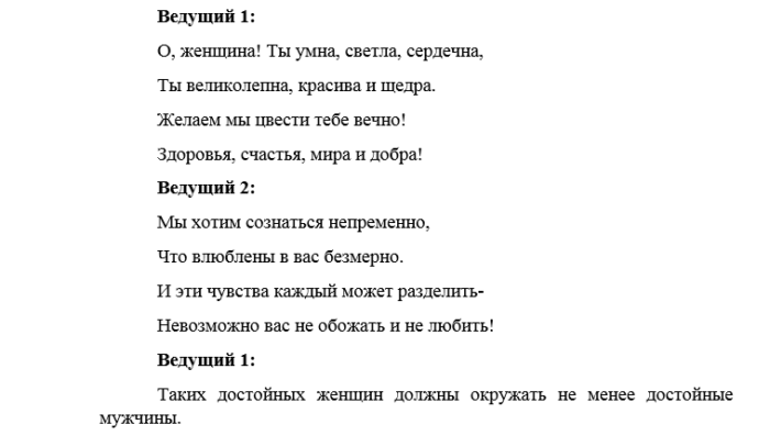 Сценарий выхода на пенсию женщины