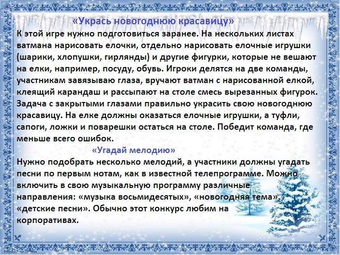 Сценка на новый год дракона. Сценарий на новый год тигра. Сценки на новый год год тигра. Новый год тигра сценарий корпоратива. Сценки на новый год для двоих на год тигра.