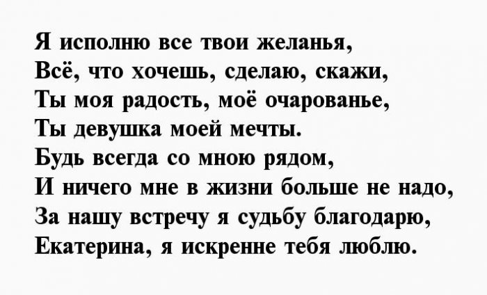 Влюбитесь заново жену стихи картинка