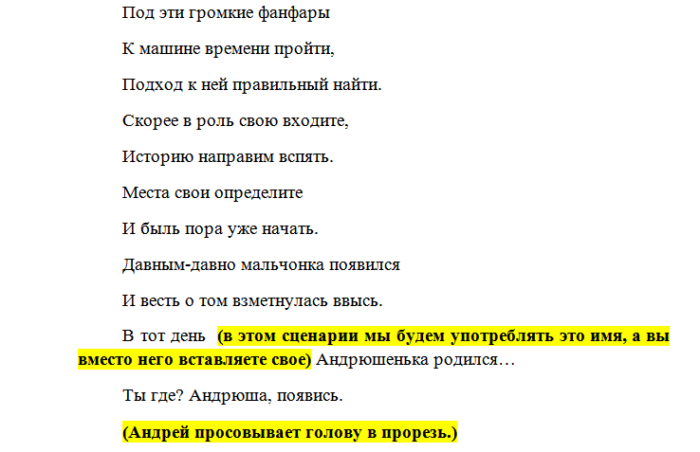 Женщина года сценарий. Сценки на юбилей 80 лет мужчине прикольные. Юбилей 80 лет сценарий. Юбилей 85 лет женщине сценарий в кругу семьи. Юбилей для мамы 85 лет сценарий.