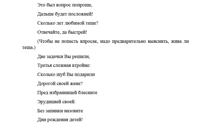 Сценарий юбилея свадьбы. Сценки на юбилей свадьбы. Смешная сценка на юбилей свадьбы. Сценки на свадьбу смешные.