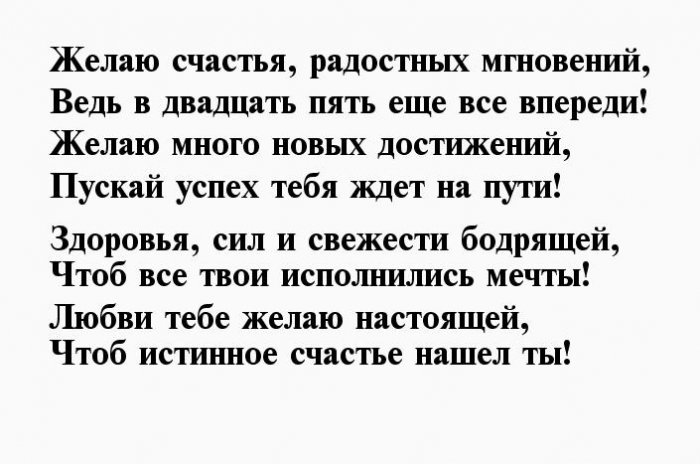 Сыну 25 поздравление от мамы картинки