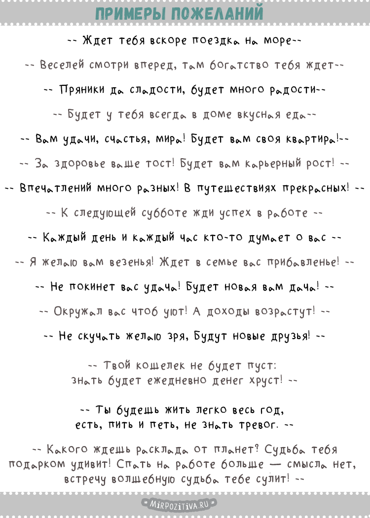 Фанты на день рождения взрослых смешные застольные