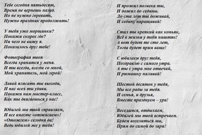 Текст песни частушки. Частушки на день рождения. Частушки к Дню рождения прикольные. Частушки на юбилей женщине. Частушки с днём рождения прикольные мужчине.