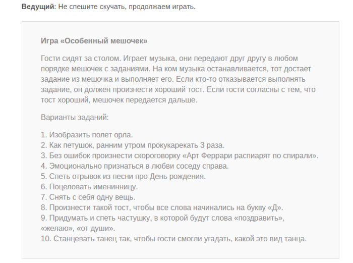 Сценка выход на пенсию. Сценарий проводы на пенсию. Сценарий проводы на пенсию женщины коллеги прикольные. Сценарии проводов на пенсию женщины. Сценка проводы на пенсию.