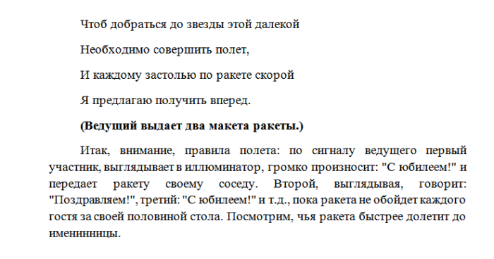 Интересные сценарии юбилея мужчины 60 лет. Сценарий на юбилей женщине 60. Сценарий на день рождения женщине маме. Сценарий на юбилей маме. Юбилей мужа 60 лет сценарий ведущая жена.