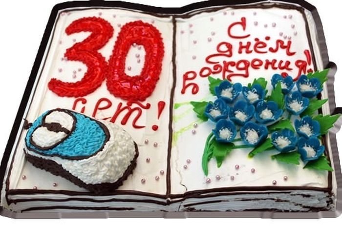 Картинки с днем рождения женщине 30 летием