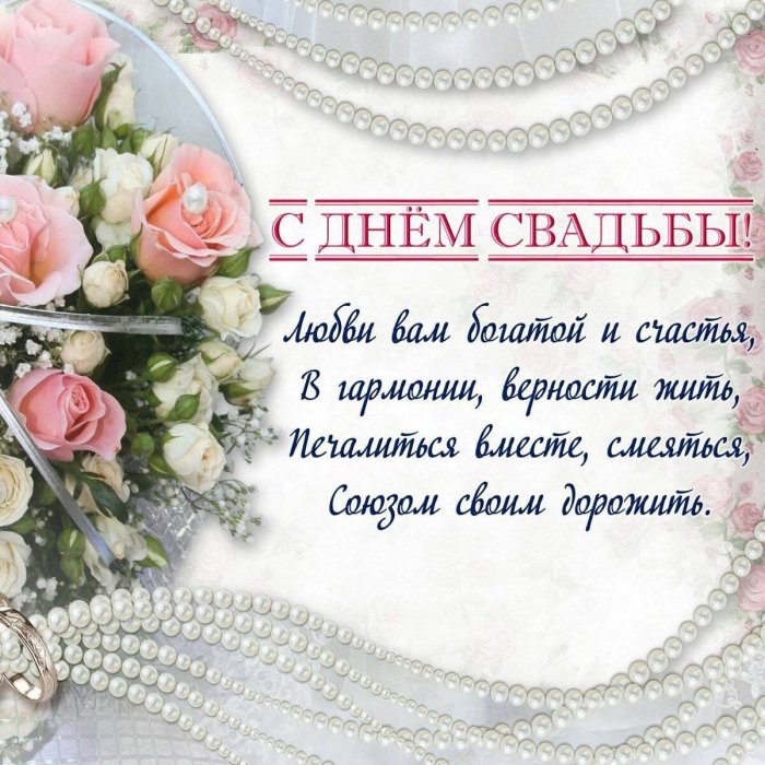 Свадьба поэт стихи