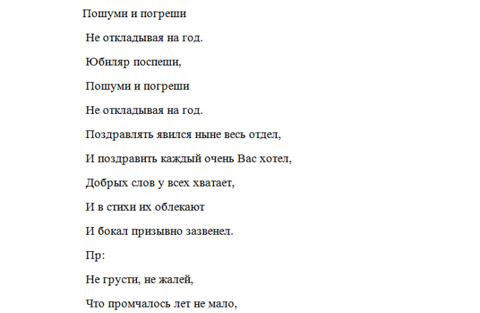 Юбилей 70 лет женщине сценарий. Сценки на юбилей 80 лет женщине прикольные. Юбилей 80 лет женщине сценарий прикольный. Юбилей 80 лет женщине сценарий. День рождения 80 лет женщине сценарий.