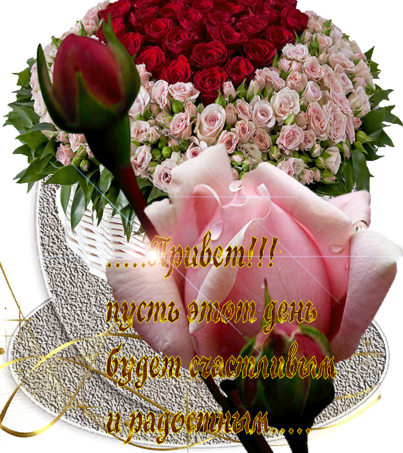 Доброе утро картинки красивые букеты цветов. Букет цветов «день рождение». С днём рождения женщине букет. Красивый букет цветов с днем рождения. Букет цветов с пожеланиями.
